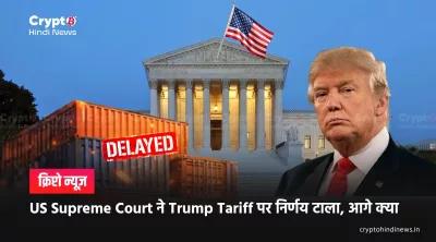 US Supreme Court Tariff Decision 