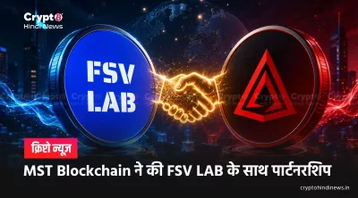 MST Blockchain News 