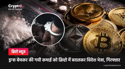 ed-arrested-dubai-resident-in-cross-border-crypto-hawala-case