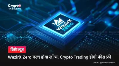  WazirX Zero