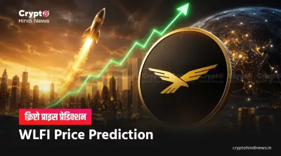 WLFI Price Prediction