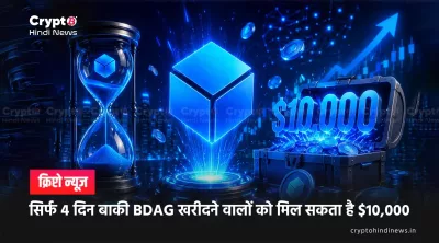 BlockDAG Latest News