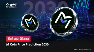 M Coin Price Prediction 2030 in Hindi