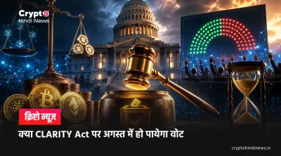 CLARITY Act News