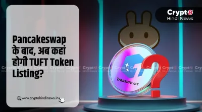 TUFT Token Debut After PancakeSwap: आगे कहां संभव है यहां