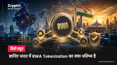  RWA Tokenization 