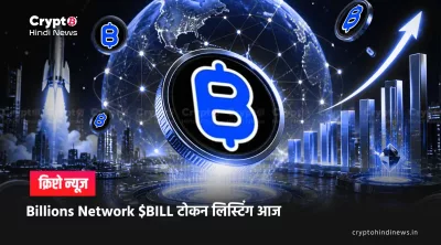 Billions Network Listing date
