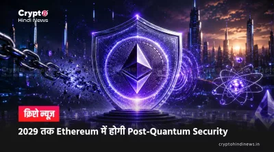 Latest Ethereum News Hindi 