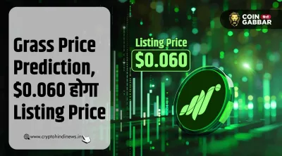 Grass Price Prediction, Listing के बाद प्राइस होगा $0.060