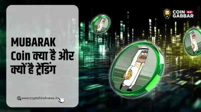 What is Mubarak Coin and Why is it Trending on Google यहां