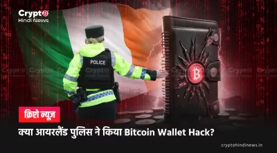 Ireland Police Recovered Bitcoin 