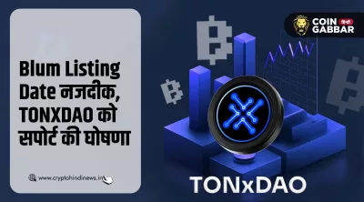 Blum Listing Date, TONXDAO को सपोर्ट देगा Blum, की घोषणा