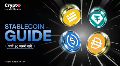 Stablecoin Guide