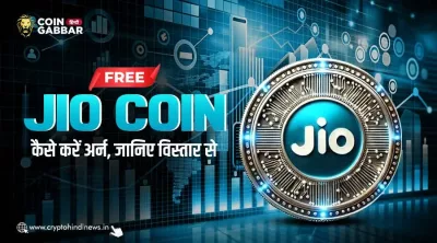 Free Jio Coin कैसे करें अर्न, जानिए तरीके स्टेप बाय स्टेप
