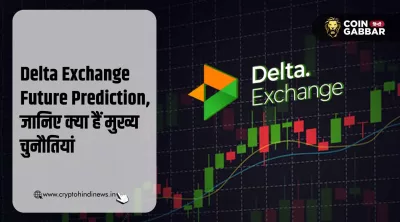 Delta Exchange Future Prediction, जानिए क्या होंगी चुनौतियां