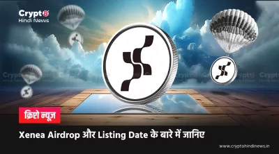 Xenea Airdrop XENE Token: TGE में बार-बार हो रही देरी यहां