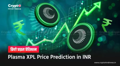 Plasma XPL Price Prediction Rebound: 92% गिरावट के बाद यहां