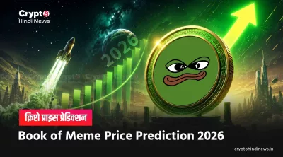 Book of Meme Price Prediction 2026