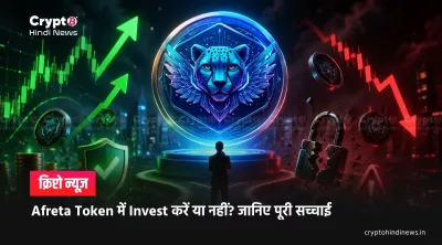 Afreta Token 