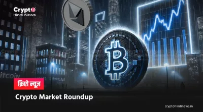 Crypto Market 