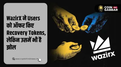 WazirX ने Users को ऑफर किए Recovery Tokens, लेकिन शर्ते लागू