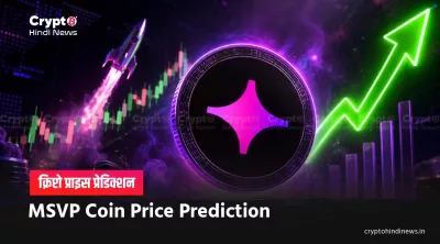MSVP Coin Price Prediction