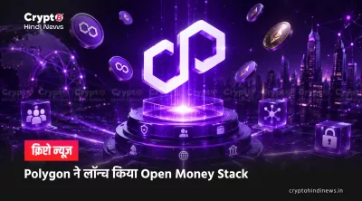 Polygon Open Money Stack