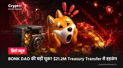 bonk dao governance exploit 21m treasury transfer