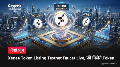 xenea token listing nears testnet faucet live