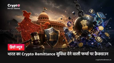 India Crypto Remittance Crackdown