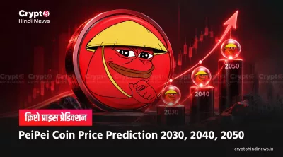 PeiPei Coin Price Prediction 2030, 2040, 2050 in INR
