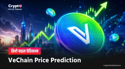 VeChain Price Prediction