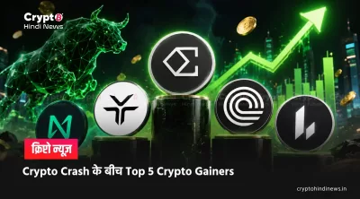 crypto crash, top 5 crypto gainers 