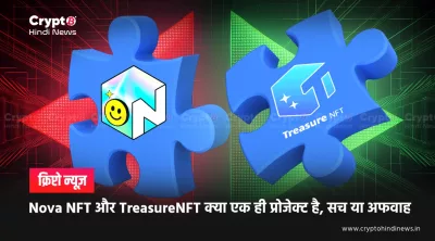 Nova NFT Connection की समयरेखा और जोड़ने वाले संकेतों का चार्ट
