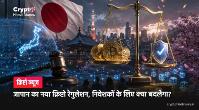 Japan Crypto Bill