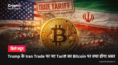 Trump Tariff