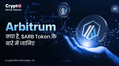 Arbitrum 