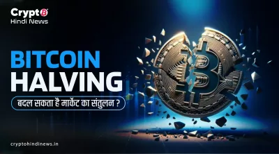 Bitcoin Halving