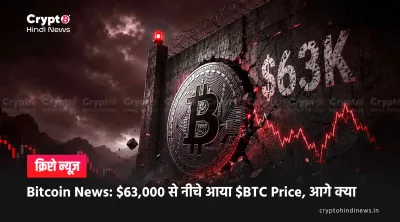 Bitcoin News in hindi 