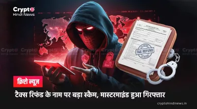 GST Refund Fraud 