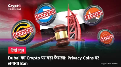 Dubai Crypto Rule