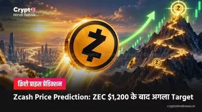 Zcash Price Prediction hindi