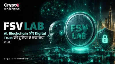 FSV Lab