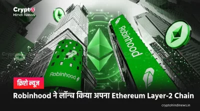 Robinhood Chain Launch