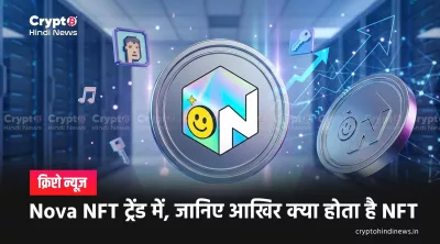 NFT Kya Hai समझाने वाला ब्लॉकचेन स्वामित्व प्रक्रिया चार्ट