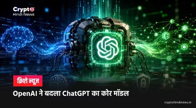 AI News: GPT-5.5 Instant लॉन्च, ChatGPT को मिला नया AI अपग्रेड