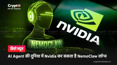 Nemoclaw Nvidia