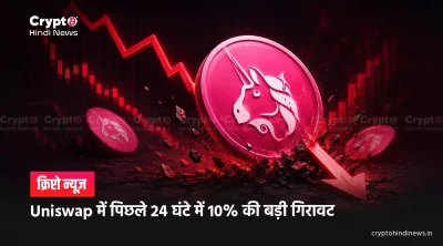 Uniswap (UNI) Price News