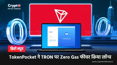 TokenPocket