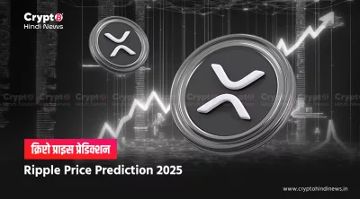 Ripple Price Prediction 2025